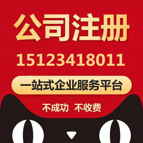 重庆南岸区南坪代办个体营业执照 食品卫生许可证代办