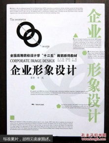 塑造卓越品牌 企业形象设计与策划的核心价值与实践路径