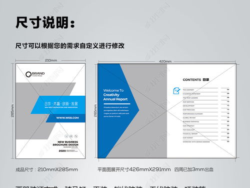 构筑品牌之翼 从企业形象画册到品牌策划的全方位指南